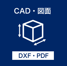 CAD・図面（DXF・PDF）