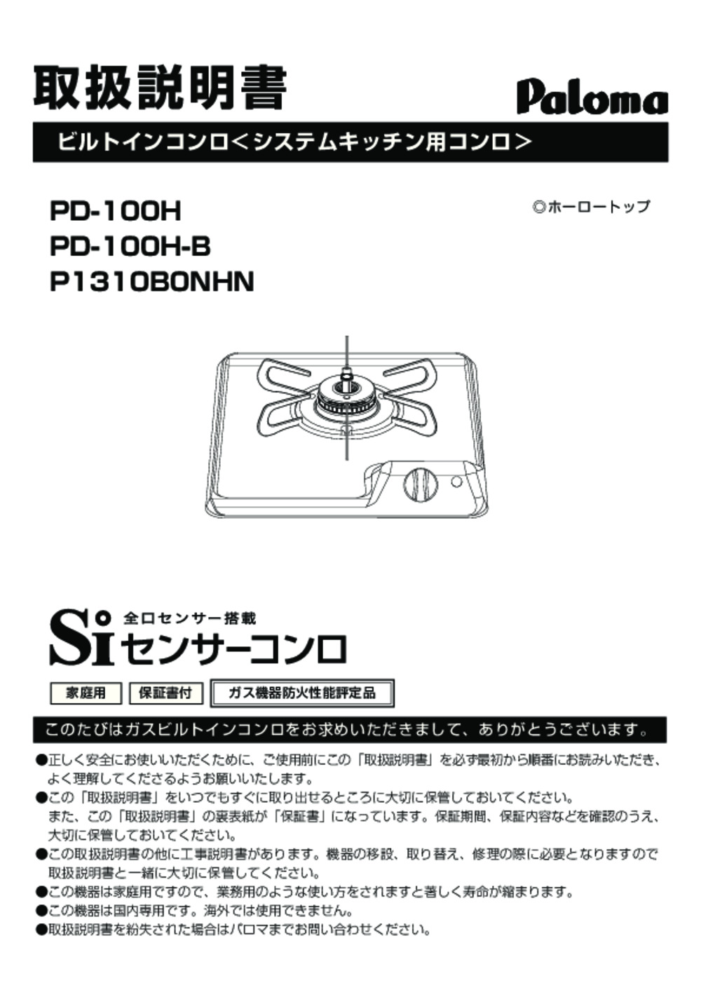 データ検索｜ハウステックビジネス向け資料ページ