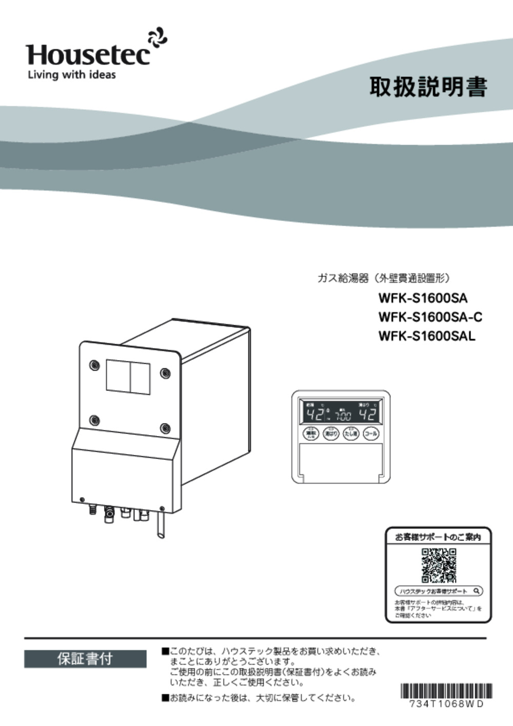 NTT西日本】多機能ビジネスフォンシステム「SmartNetcommunity
