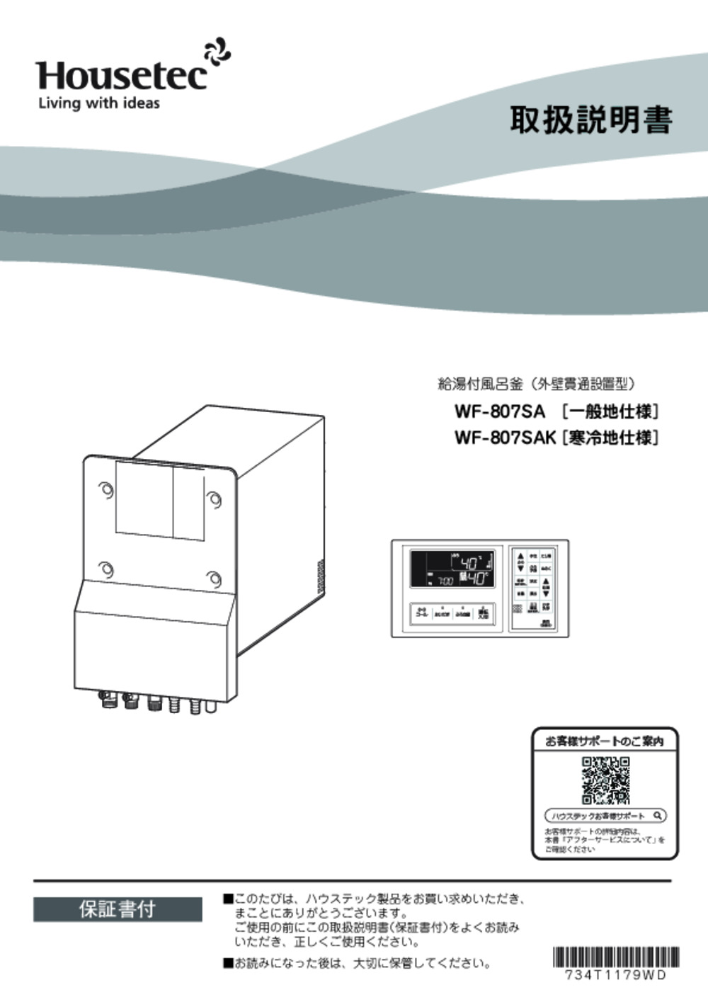 pdf bb 人気 確認